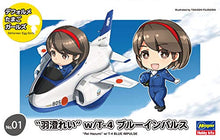 Load image into Gallery viewer, Hasegawa SP444 Egg Girls, Deformer, No. 1, Rei Hazumi with T-4 Blue Imp. Plastic Model Kit

