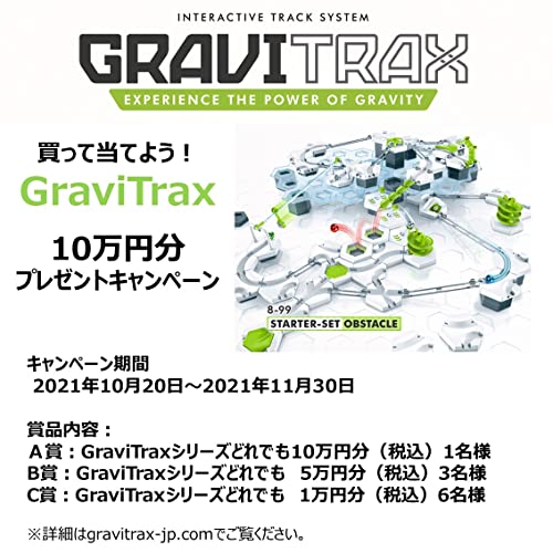 Ravensburger Gravitrax Obstacle Course Set – The Puzzle Collections